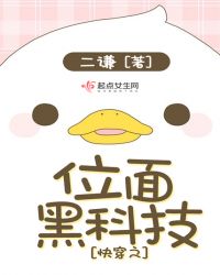 快穿之位面黑科技