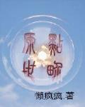 源点世界