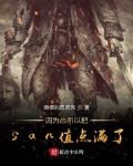 因为怂所以把san值点满了