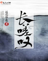 长嗟叹