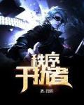 秩序干扰者