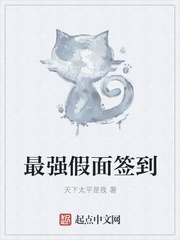 最强假面签到