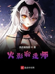 火影锻造师