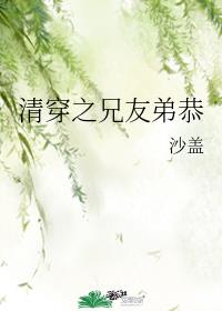 清穿之努力做个团宠