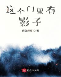 这个门里有影子