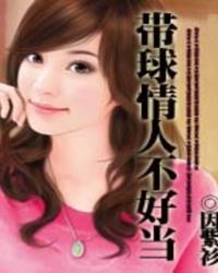带球妈咪不好当