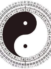 大天师之归宿