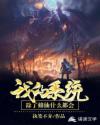 我的系统除了修仙什么都会