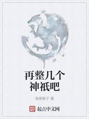 我能回收神祇神域