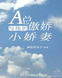 Alpha与他的傲娇Omega