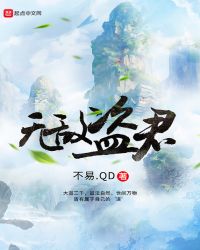 无敌道君