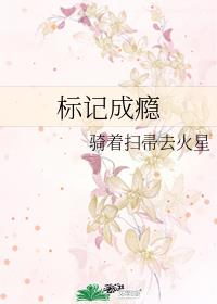 听说你只把我当朋友