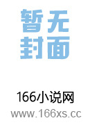 超级兵王（步千帆作品）