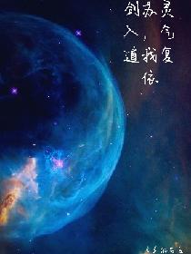 灵气复苏，我依剑入道