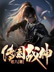 绝品战神医圣