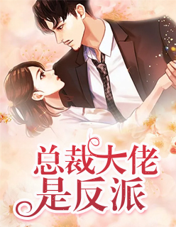 叶佳瑶慕凌寒