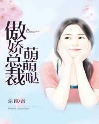 绯闻女王：傲娇总裁惹不起