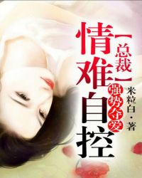 总裁，一往情深！