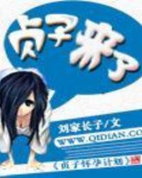 贞子来了