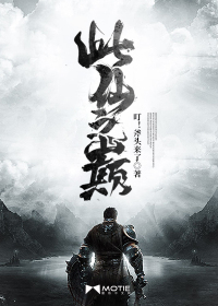 此仙之巅