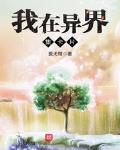 我在异界集卡片