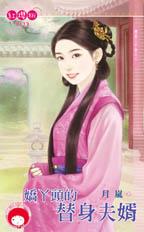 子夜十
