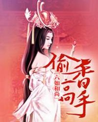 夫人们的香裙