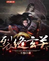 裂缝玄关