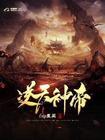 逆天神帝
