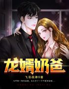 第一龙婿叶无天景如画