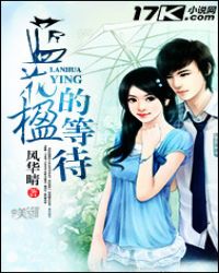 蓝花楹的等待