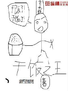 我能吃掉宇宙