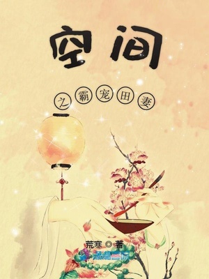 小农女她貌美又多金