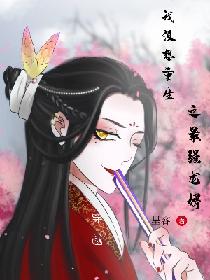 我没想重生之最强龙婿