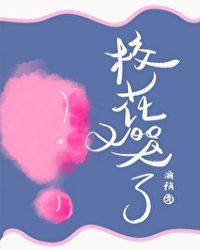 校花又哭了