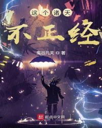 这个诸天不正经