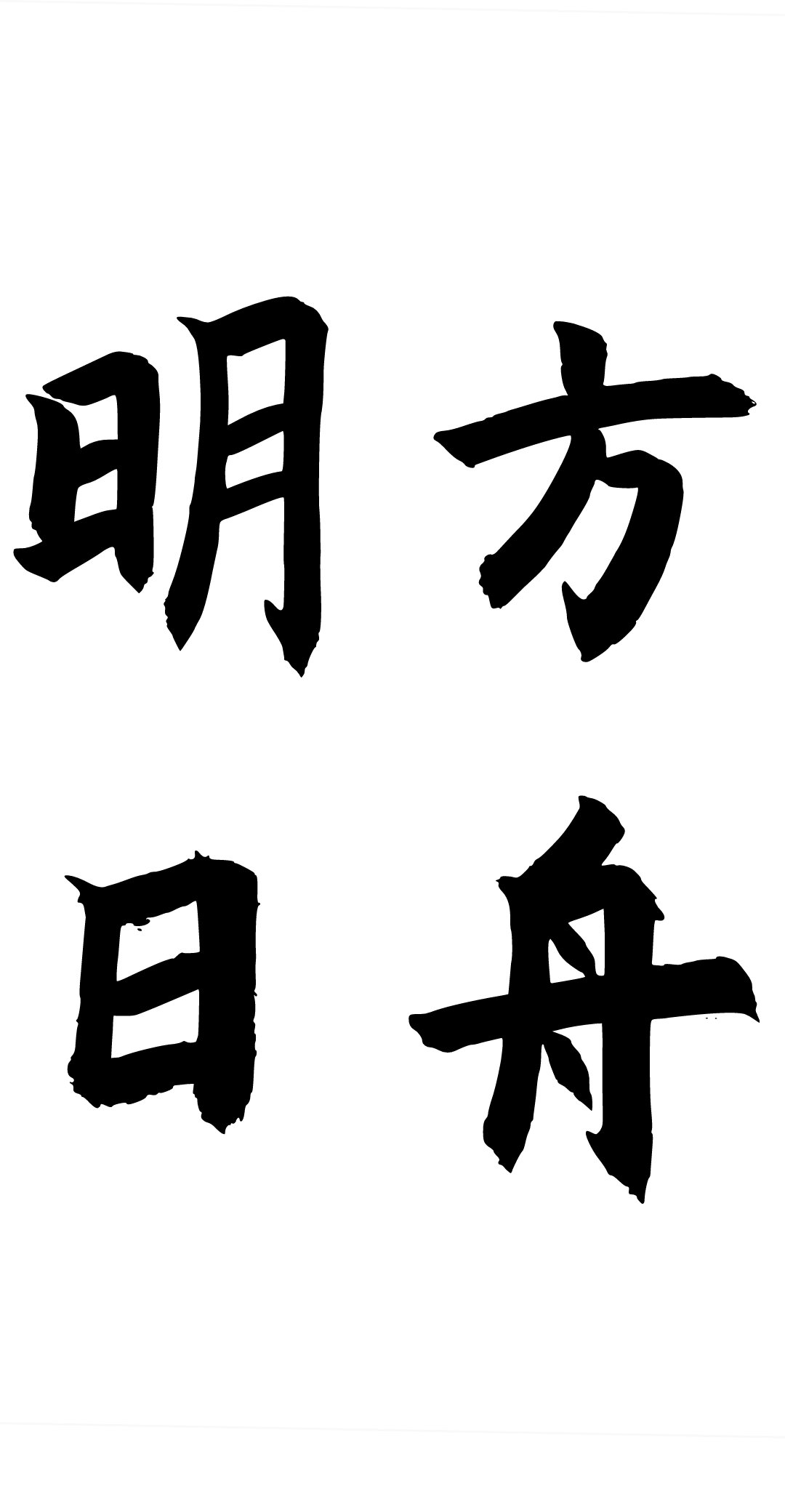 博士今天也在失智中[明日方舟]