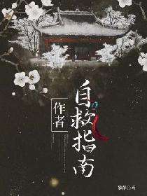 作者自救指南