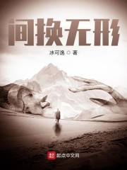 间换无形