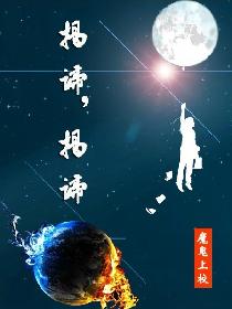 揭谛，揭谛