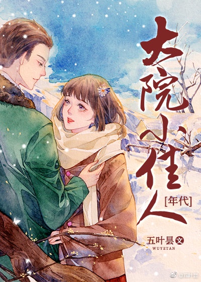 天降小媳妇[七零]