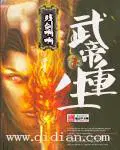 陆凡唐浣溪