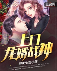 龙神殿：战龙奶爸