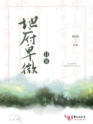 地府卑微日常