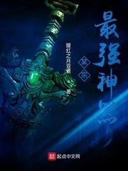 某宗最强神器