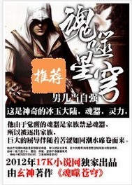 魂噬星穹