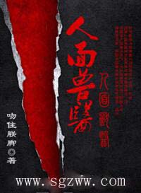 人面鬼相