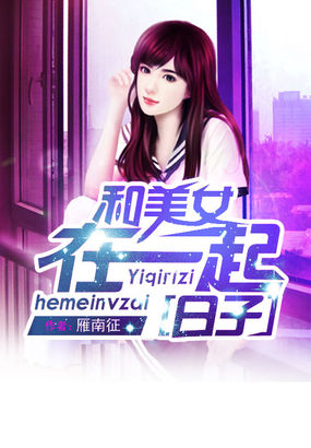 江山为聘：魔尊的重生嫡妃
