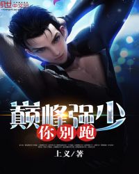 重生之巅峰强少