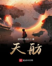天舫